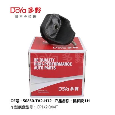 Honda Engine Mounting 50850-TA2-H12