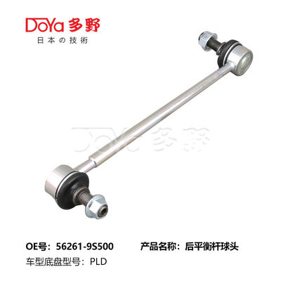 Nissan Stabilizer Link 56261-9S500