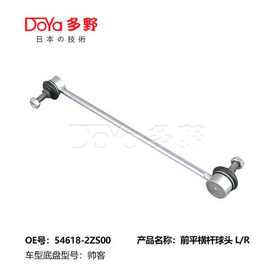 Nissan Stabilizer Link 54618-2ZS00