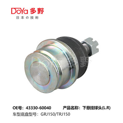 TOYOTA BALL JOINT 43330-60040