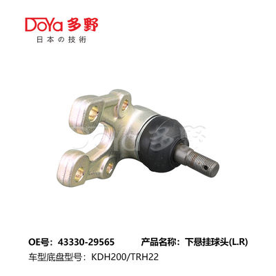 TOYOTA BALL JOINT 43330-29565