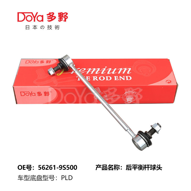 Nissan Stabilizer Link 56261-9S500