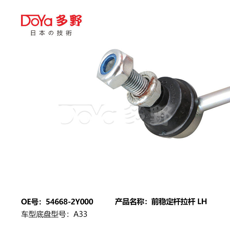 Nissan Stabilizer Link 54668-2Y000