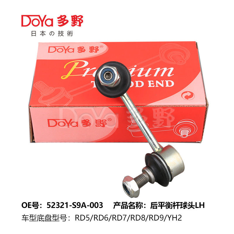 Honda Stabilizer Link 52321-S9A-003